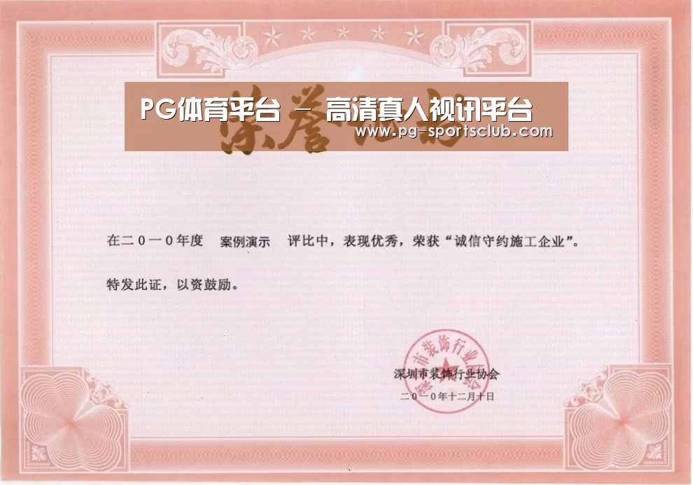 荣誉证书二