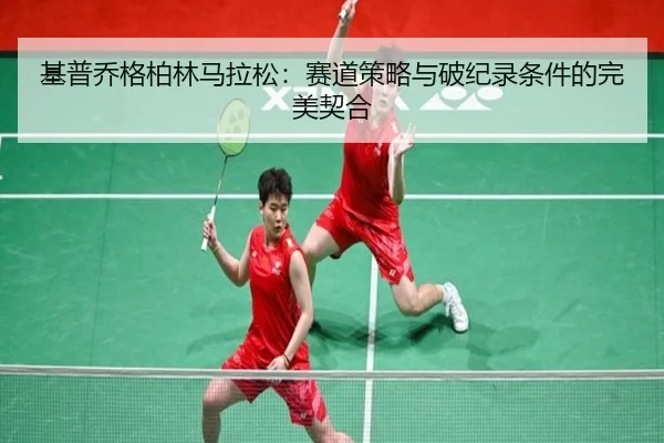ji-pu-qiao-ge-bo-lin-ma-la-song-sai-dao-ce-lve-yu-po-ji-lu-tiao-jian-de-wan-mei-qi-he-3-247.jpg